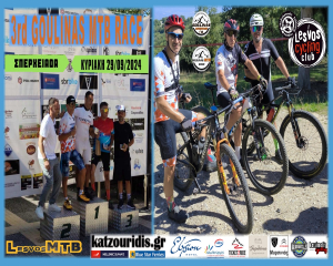 CyclingClub Lesvos - Αθλητές του Ποδηλατικού Συλλόγου Λέσβου αγωνίστηκαν την Κυριακή 29 Σεπτεμβρίου στο βουνό Γουλινά στη δυτική Φθιώτιδα.