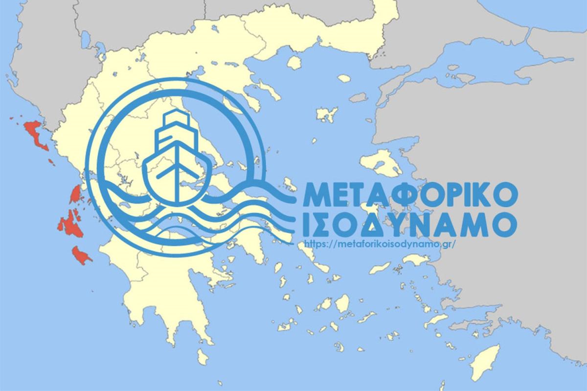 Επιμελητήριο Χίου: Πλήττονται οι νησιωτικές οικονομίες από τις καθυστερήσεις του Μεταφορικού Ισοδυνάμου