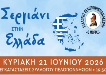 Ένα μοναδικό «Σεργιάνι» στο Κάτω Τρίτος: Δείτε τι ετοιμάζει ο Μωριάς που θα συζητηθεί στη Λέσβο!