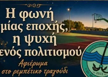 Ρεμπέτικη βραδιά στα Μυστεγνα για καλό σκοπό