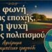 Ρεμπέτικη βραδιά στα Μυστεγνα για καλό σκοπό