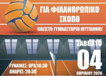 Λέσβος: Φιλικοί αγώνες βόλεϊ βετεράνων για φιλανθρωπικό σκοπό