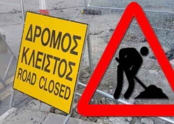 Μυτιλήνη: Προσωρινές κυκλοφοριακές ρυθμίσεις την Παρασκευή