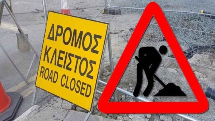 Μυτιλήνη: Προσωρινές κυκλοφοριακές ρυθμίσεις την Παρασκευή