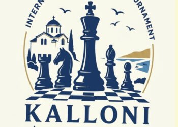 Στη Σκάλα Καλλονής η «Καρδιά» του Νεανικού Σκακιού: 5ο Διασυλλογικό Διεθνές Πρωτάθλημα