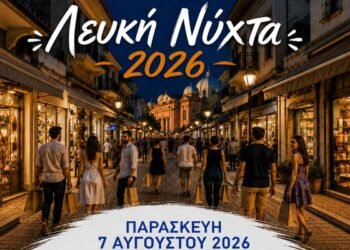 Λευκή Νύχτα στη Μυτιλήνη: Μουσική, εκπλήξεις και σούπερ προσφορές