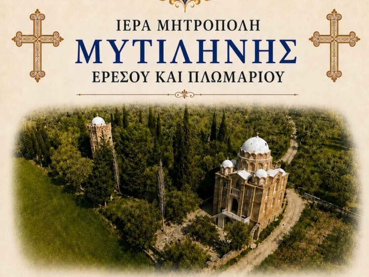 Πανηγυρίζει η Ιερά Μονή Αγίου Λουκά στα Νησέλια Παμφίλων Λέσβου