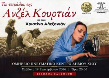 «Τα τετράδια της Ανζέλ Κουρτιάν»: Μια συγκλονιστική παράσταση μνήμης στο Ομήρειο Πνευματικό Κέντρο Χίου