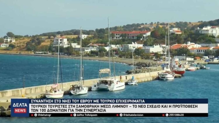 Σαμοθράκη: Πρόταση για ακτοπλοϊκή σύνδεση με Τσανάκαλε & Λήμνο – Το σχέδιο και τι ζητά ο επενδυτής
