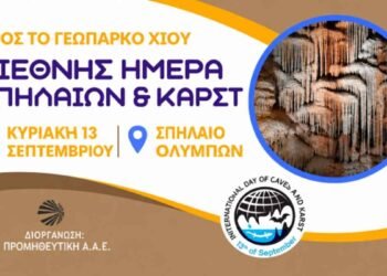 Διεθνής Ημέρα Σπηλαίων και Καρστ στο Σπήλαιο Ολύμπων Χίου