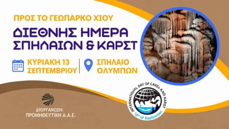 Διεθνής Ημέρα Σπηλαίων και Καρστ στο Σπήλαιο Ολύμπων Χίου