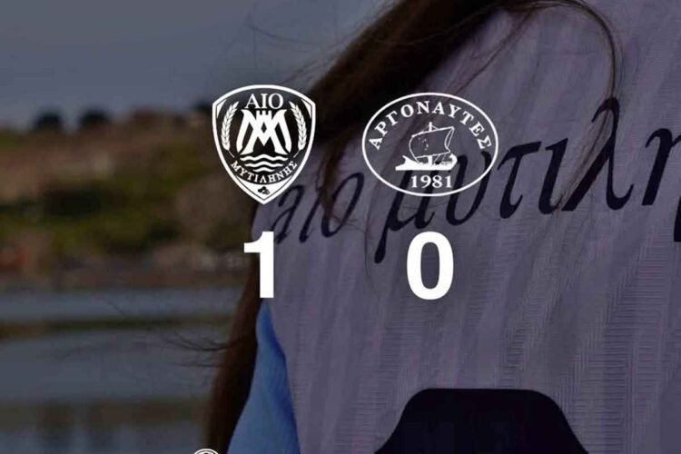 Πρώτο μάτς, πρώτη νίκη για τη γυναικεία ομάδα του ΑΙΟ Μυτιλήνης …Ένα μεγάλο «ευχαριστώ»!