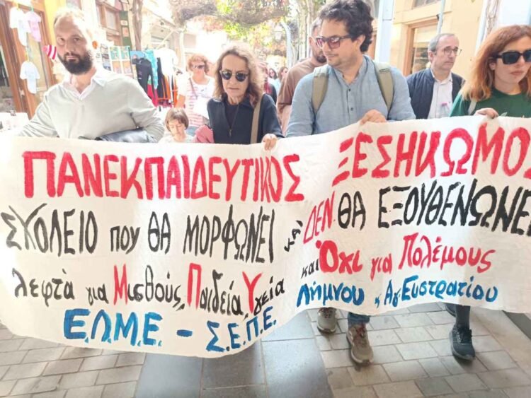 Μαζική και μαχητική η πανεκπαιδευτική απεργιακή συγκέντρωση στη Λήμνο – Στο επίκεντρο τα οξυμένα κτιριακά προβλήματα των σχολείων