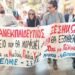 Μαζική και μαχητική η πανεκπαιδευτική απεργιακή συγκέντρωση στη Λήμνο – Στο επίκεντρο τα οξυμένα κτιριακά προβλήματα των σχολείων