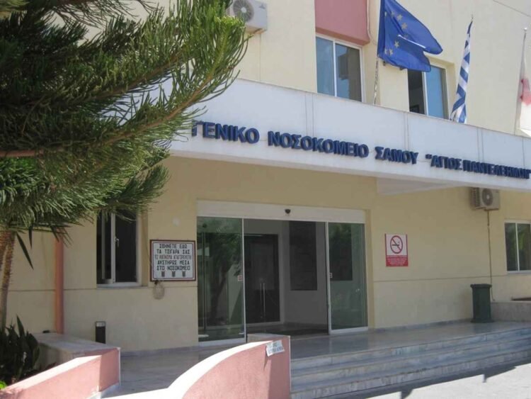 Νοσοκομείο Σάμου: Εγκρίθηκε πρόταση 240.000€ για σύγχρονο ιατροτεχνολογικό εξοπλισμό