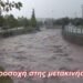 Κακοκαιρία: Πλήττει σφοδρά την Εύβοια που έχει κοπεί στα δύο – Πλημμύρες και 112 σε Σκιάθο, Ρόδο