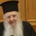 Παραιτήθηκε στα 96 του ο μητροπολίτης Μηθύμνης στη Λέσβο – Τέλος εποχής μετά από 42 χρόνια